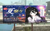 Anime Billboards Part 1