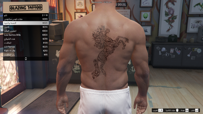 Arabic Tattoos for Franklin