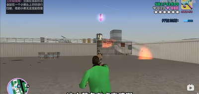 GTAVC Doomed City
