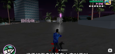 GTAVC Doomed City